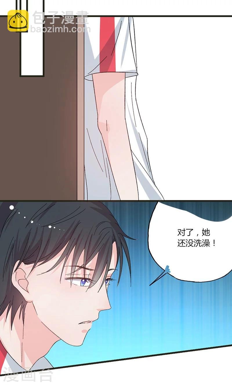 第34话 公主抱