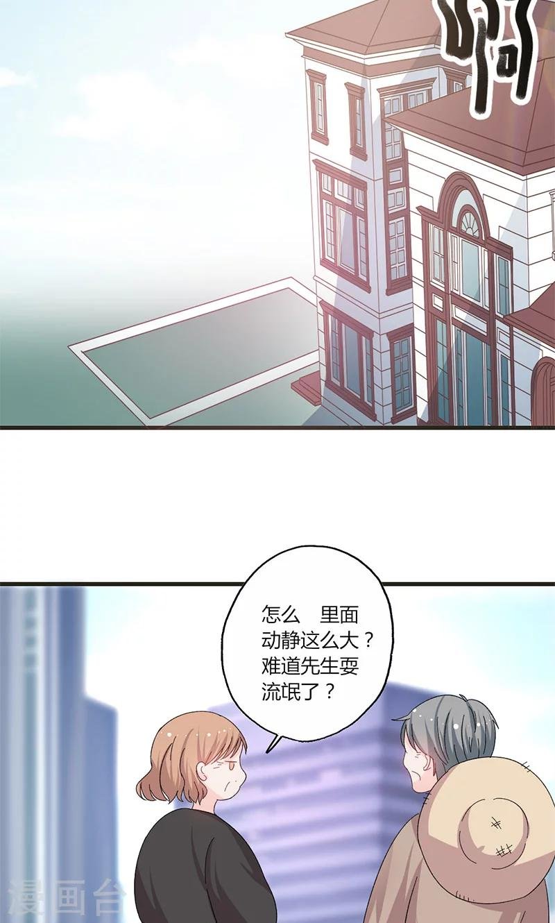 第35话 就这么被看了