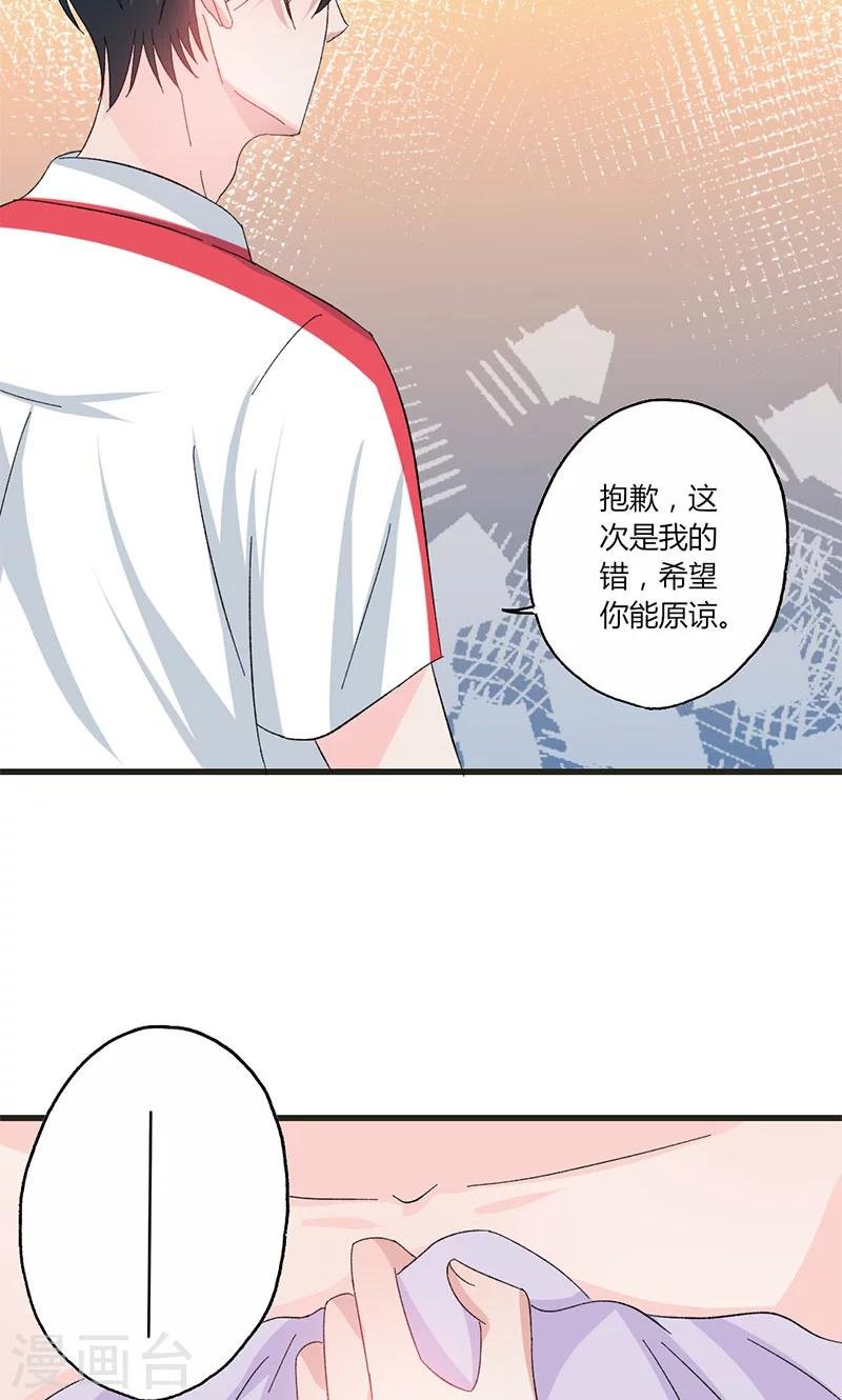 第35话 就这么被看了