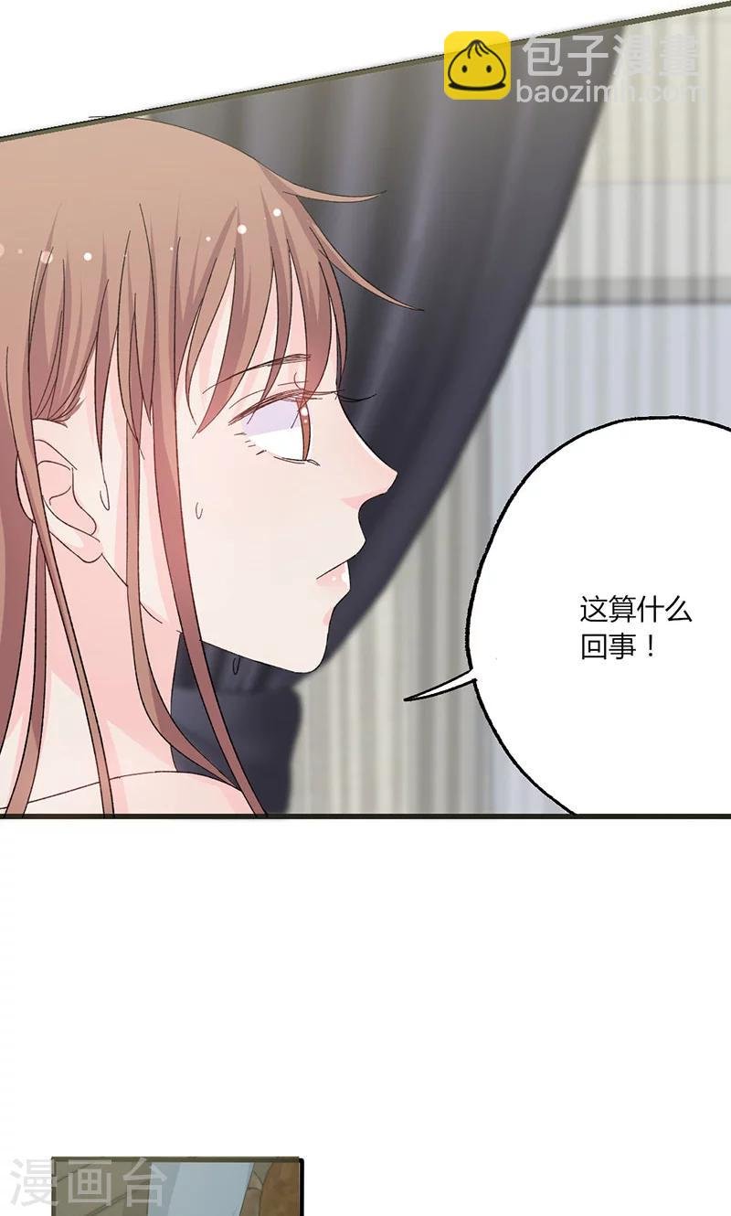 第35话 就这么被看了