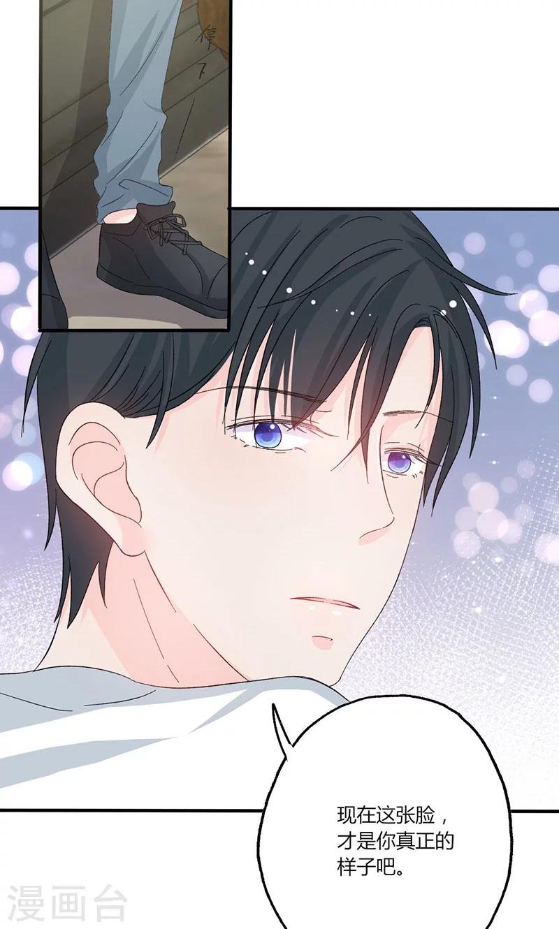 第35话 就这么被看了