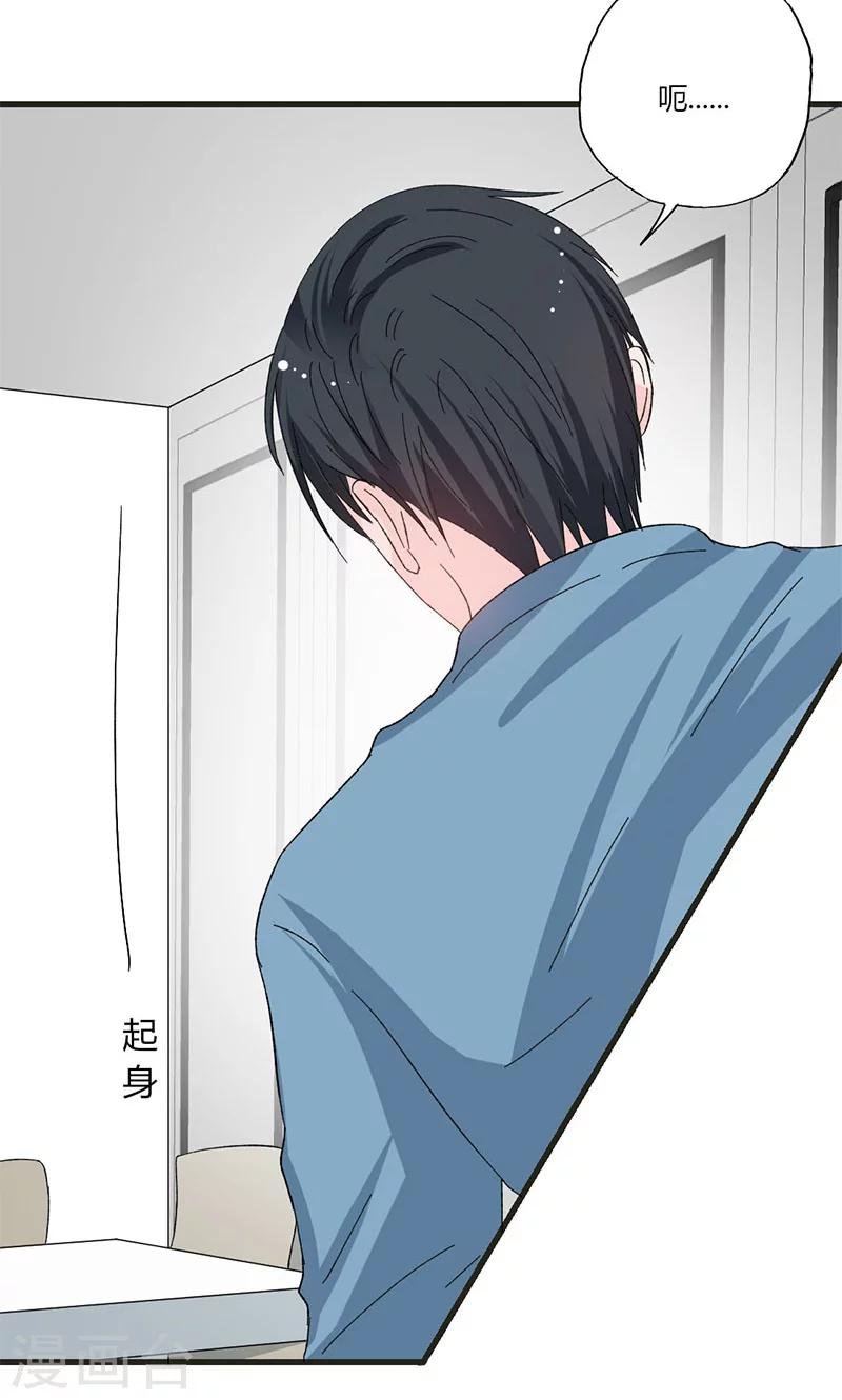 第36话 想入非非