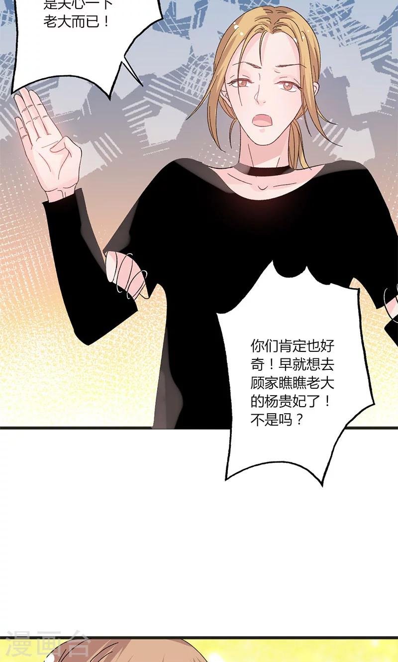 第36话 想入非非