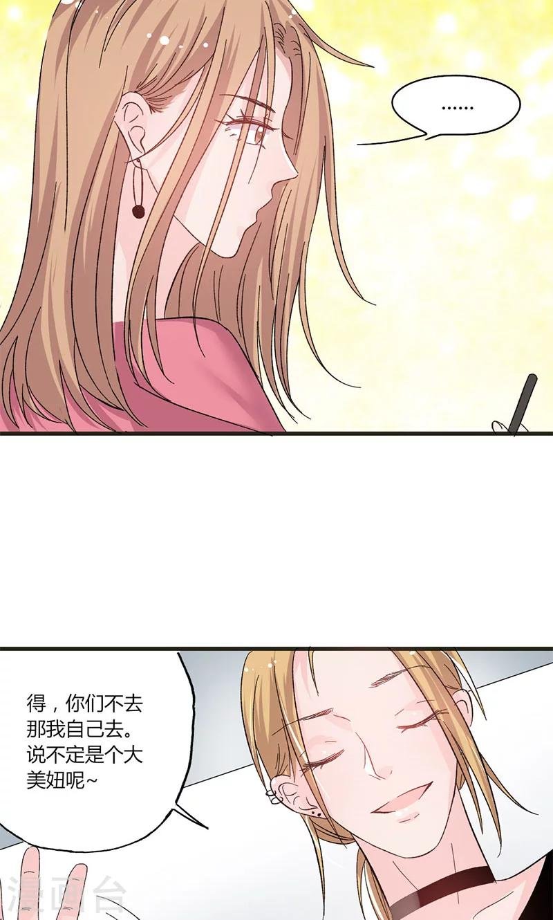 第36话 想入非非