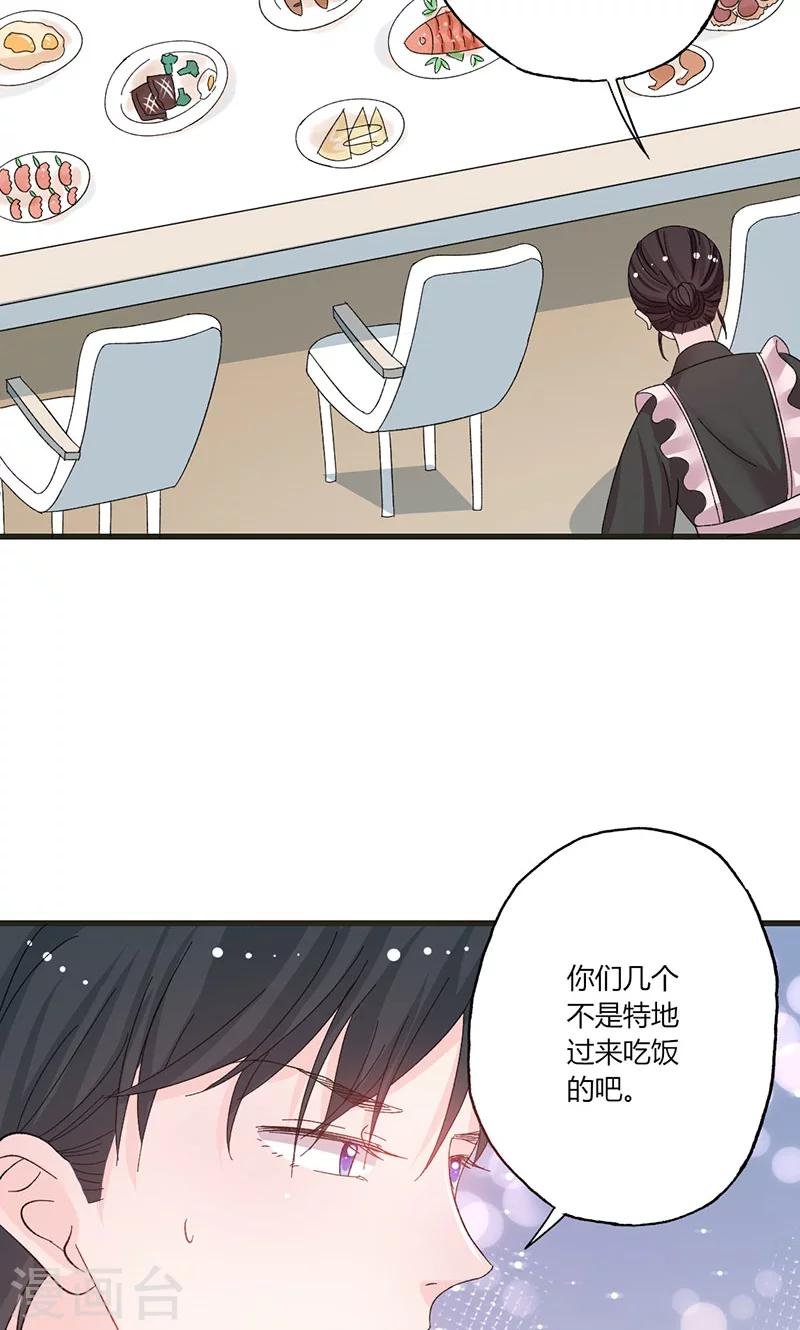 第37话 组团围观