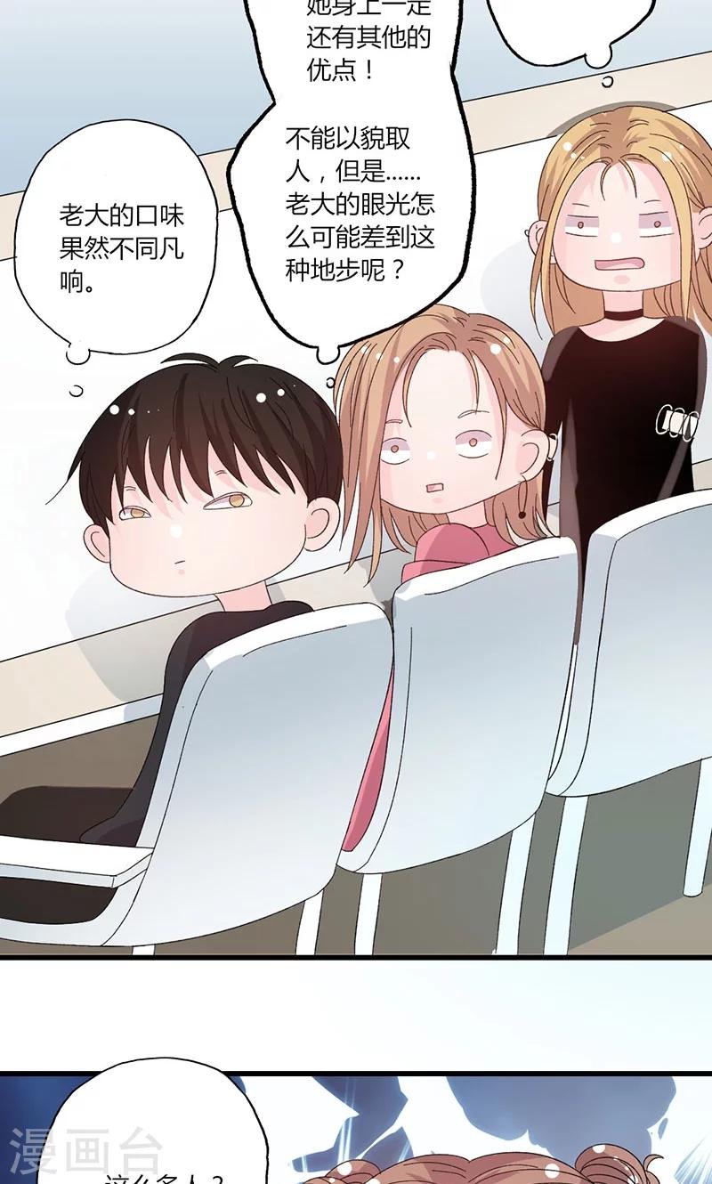 第37话 组团围观