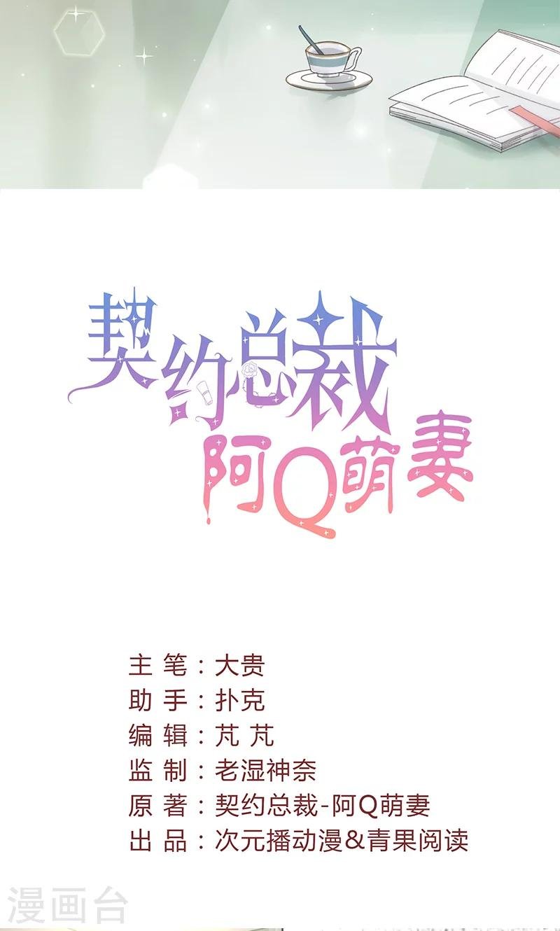 第38话 你在乱说什么！