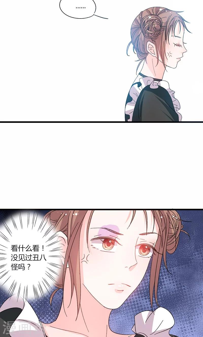 第38话 你在乱说什么！