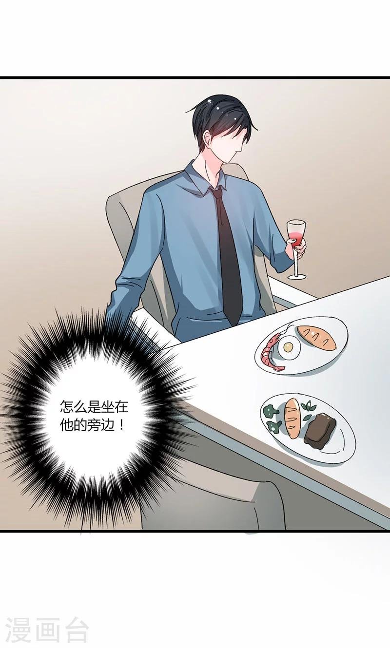 第38话 你在乱说什么！