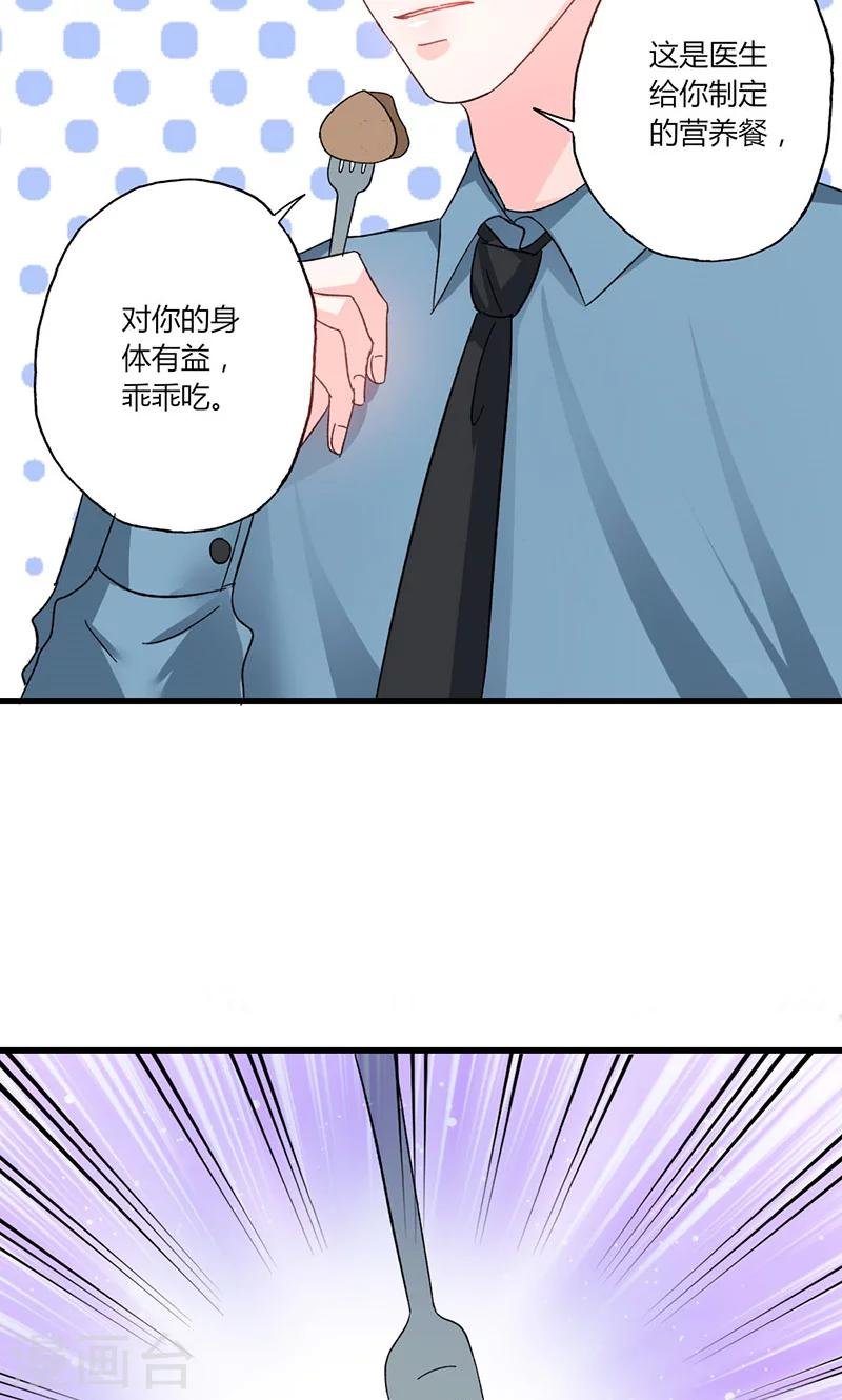 第38话 你在乱说什么！