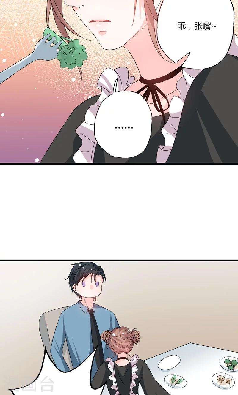 第38话 你在乱说什么！