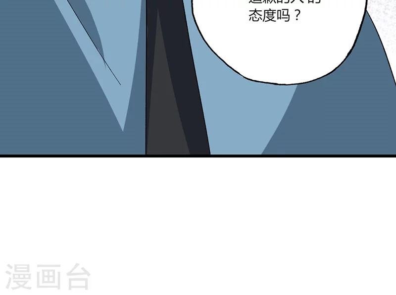 第38话 你在乱说什么！