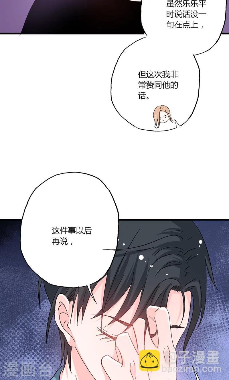 第39话 身份背景复杂