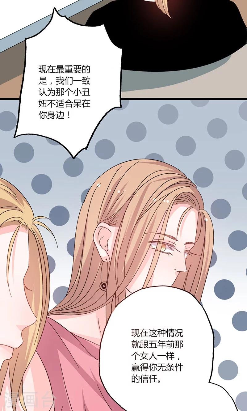 第39话 身份背景复杂
