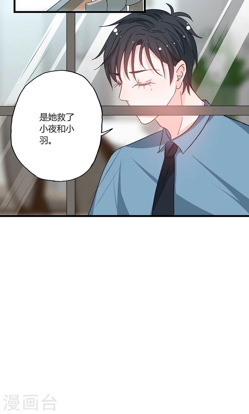 第39话 身份背景复杂