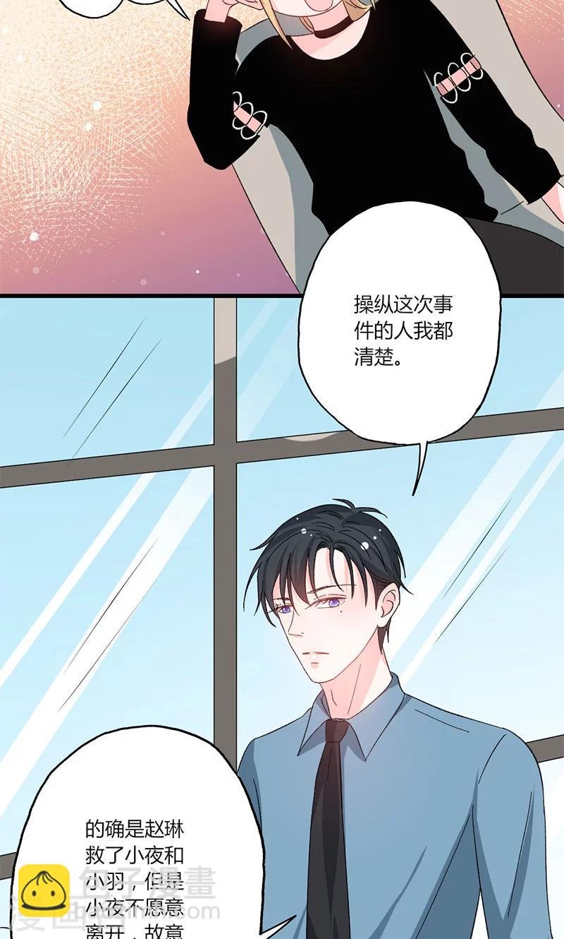 第39话 身份背景复杂