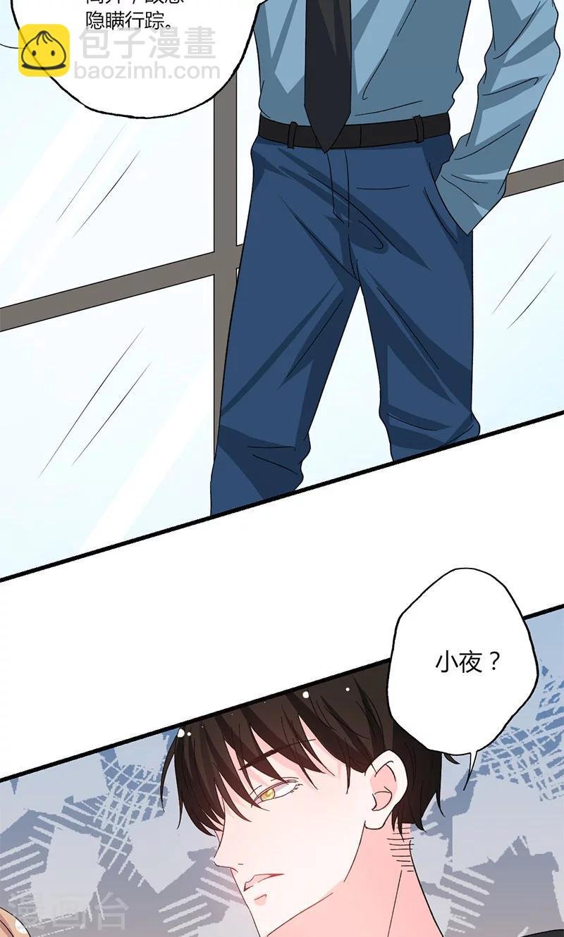 第39话 身份背景复杂