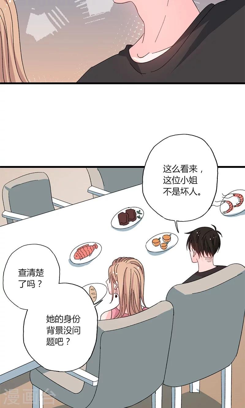第39话 身份背景复杂