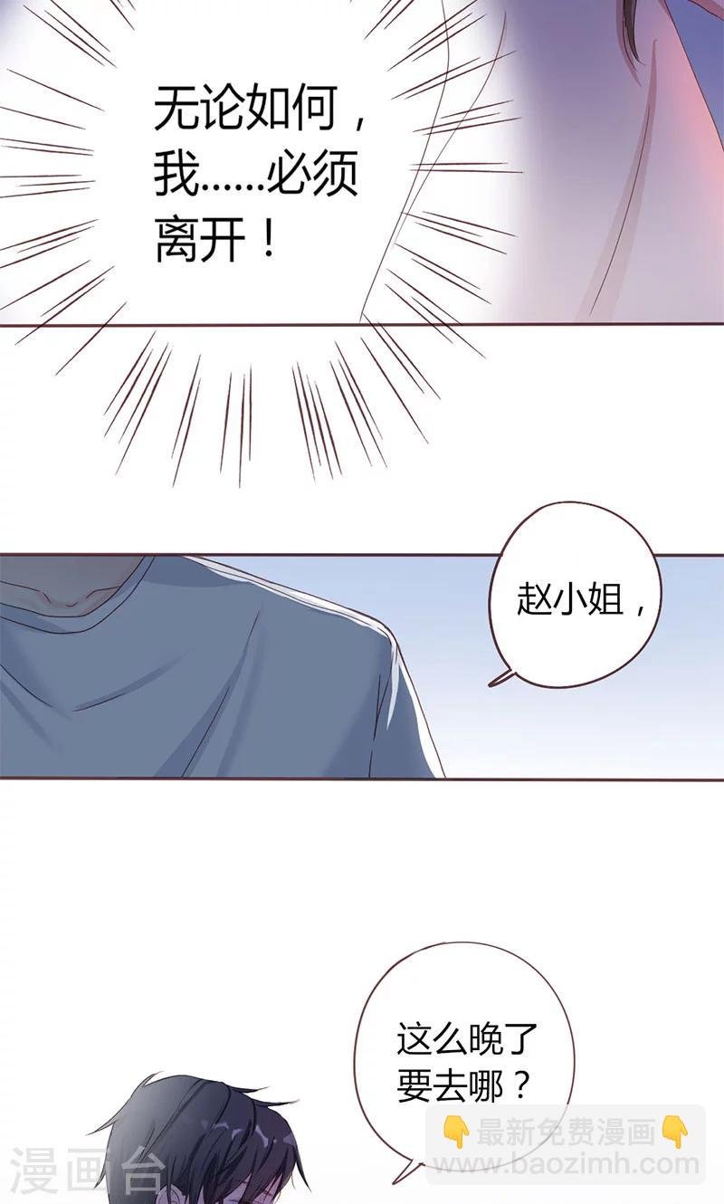 第4话 你在怕谁？
