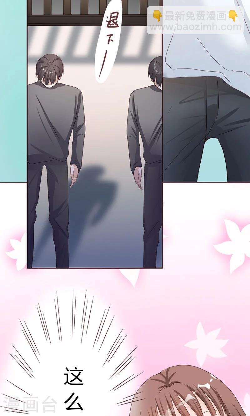 第4话 你在怕谁？