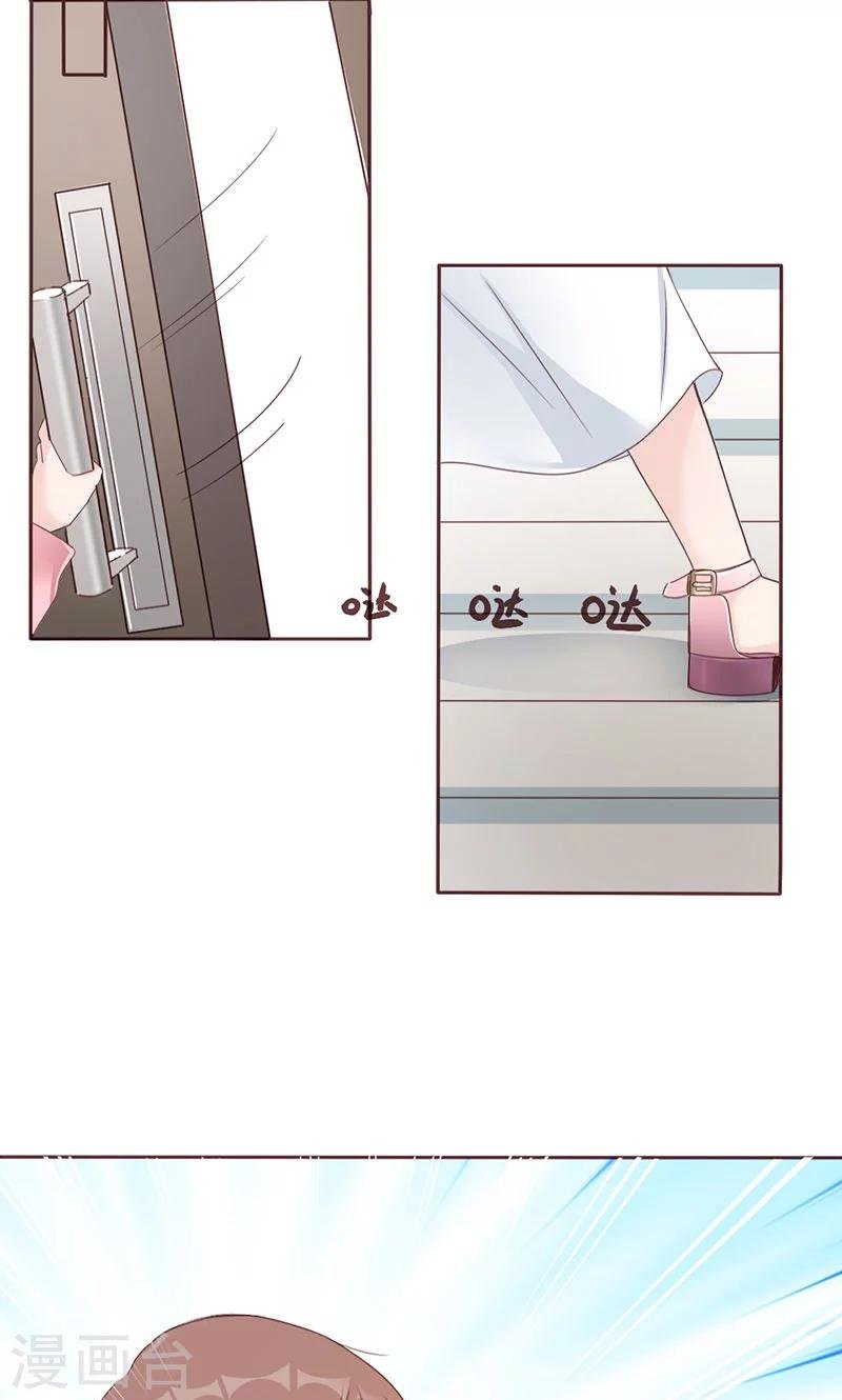 第4话 你在怕谁？