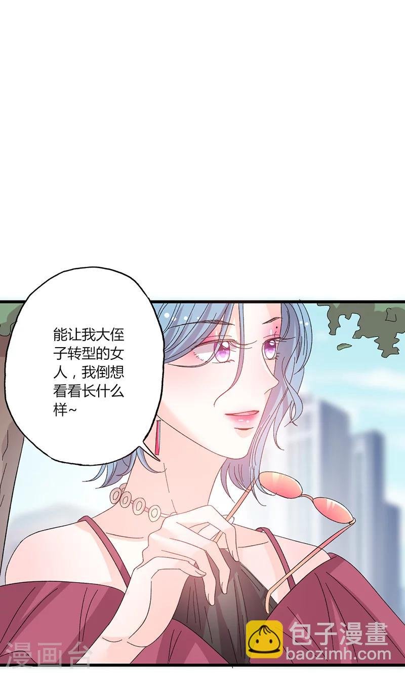 第41话 话痨姑姑