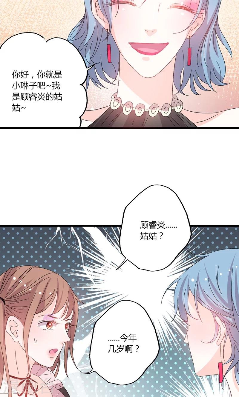 第41话 话痨姑姑