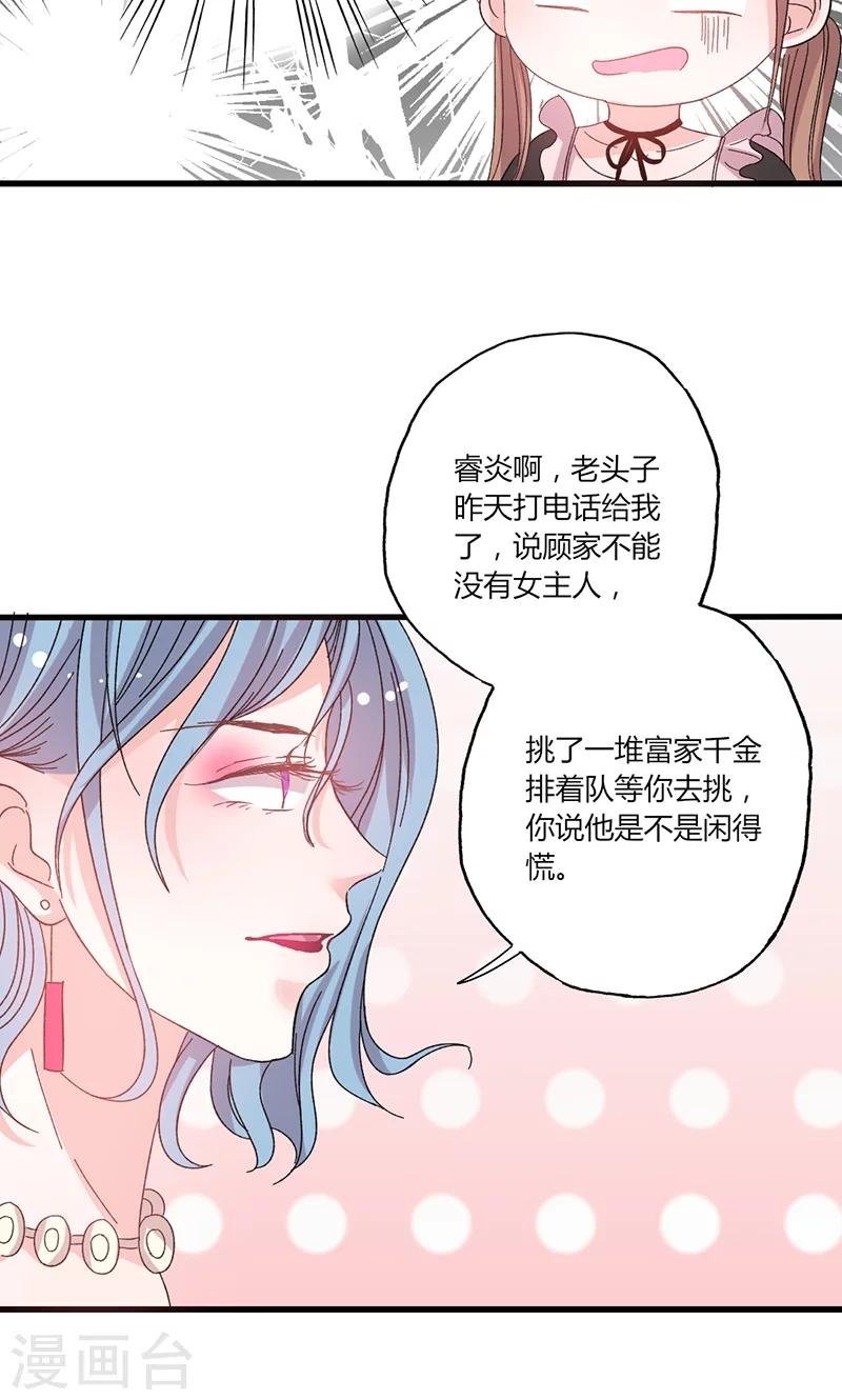 第41话 话痨姑姑