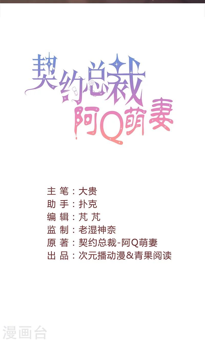 第42话 顾睿炎的过去