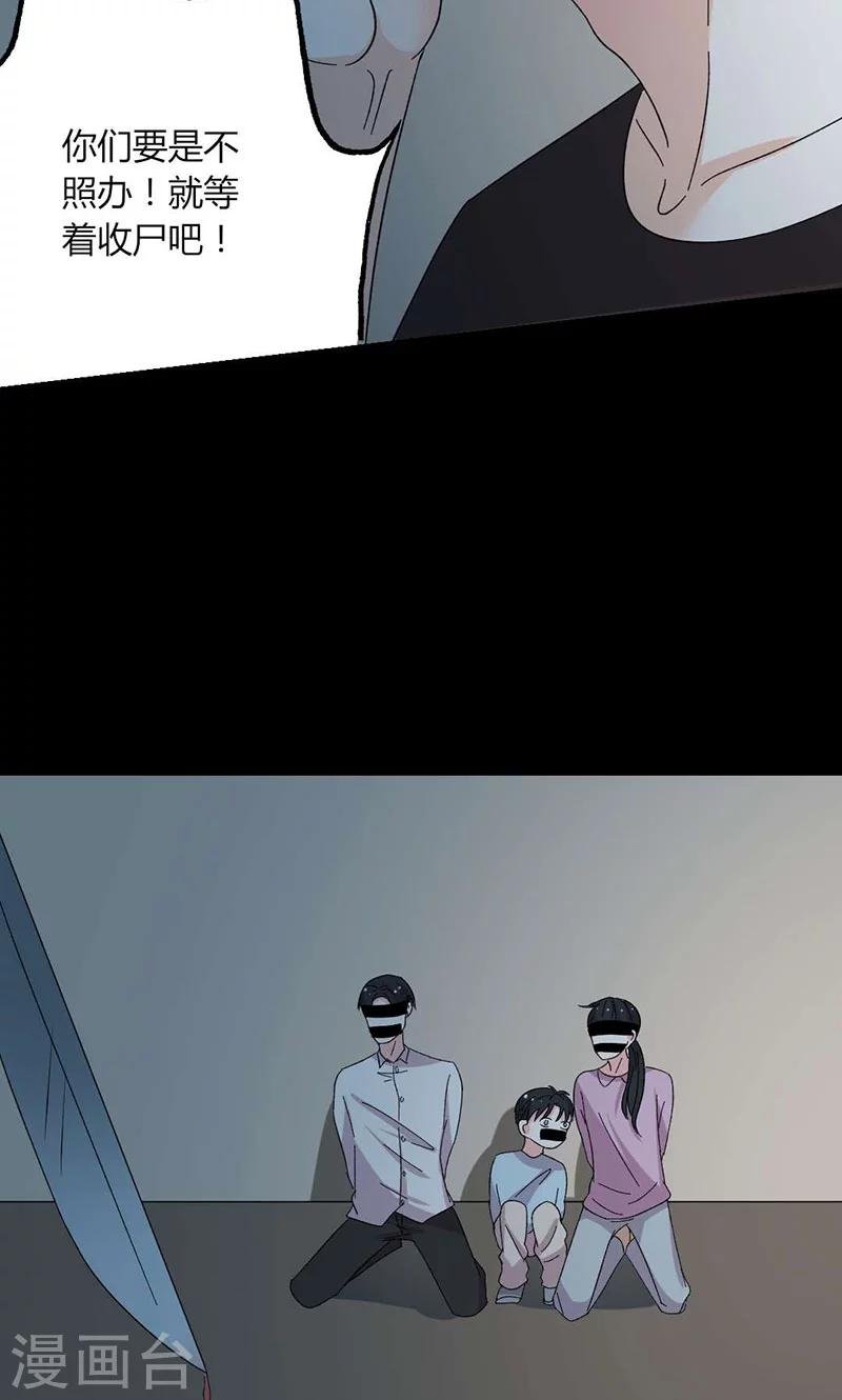 第42话 顾睿炎的过去