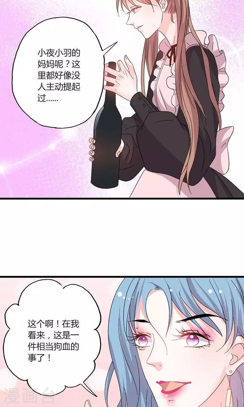 第43话 那个女人呢？