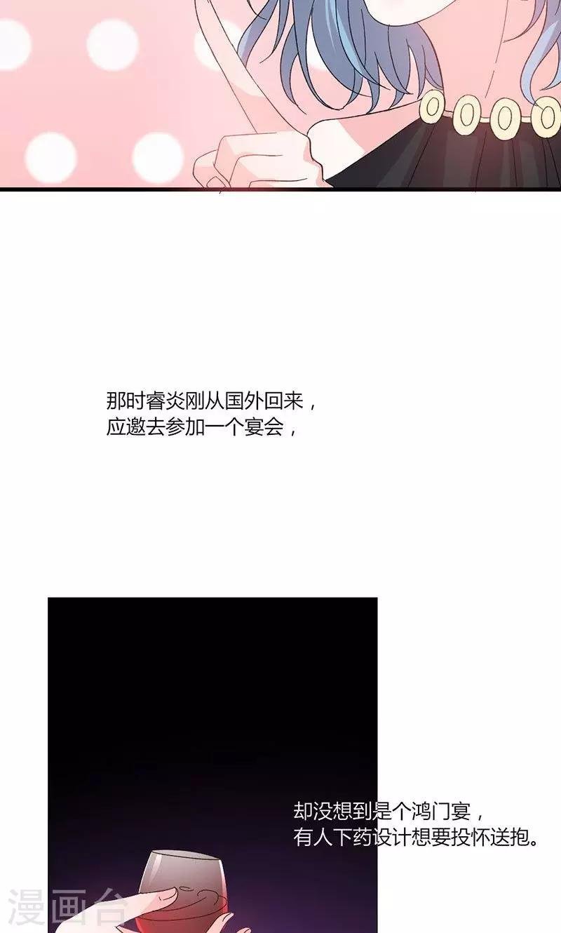 第43话 那个女人呢？