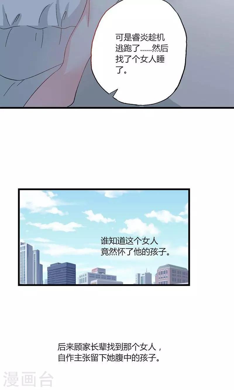 第43话 那个女人呢？