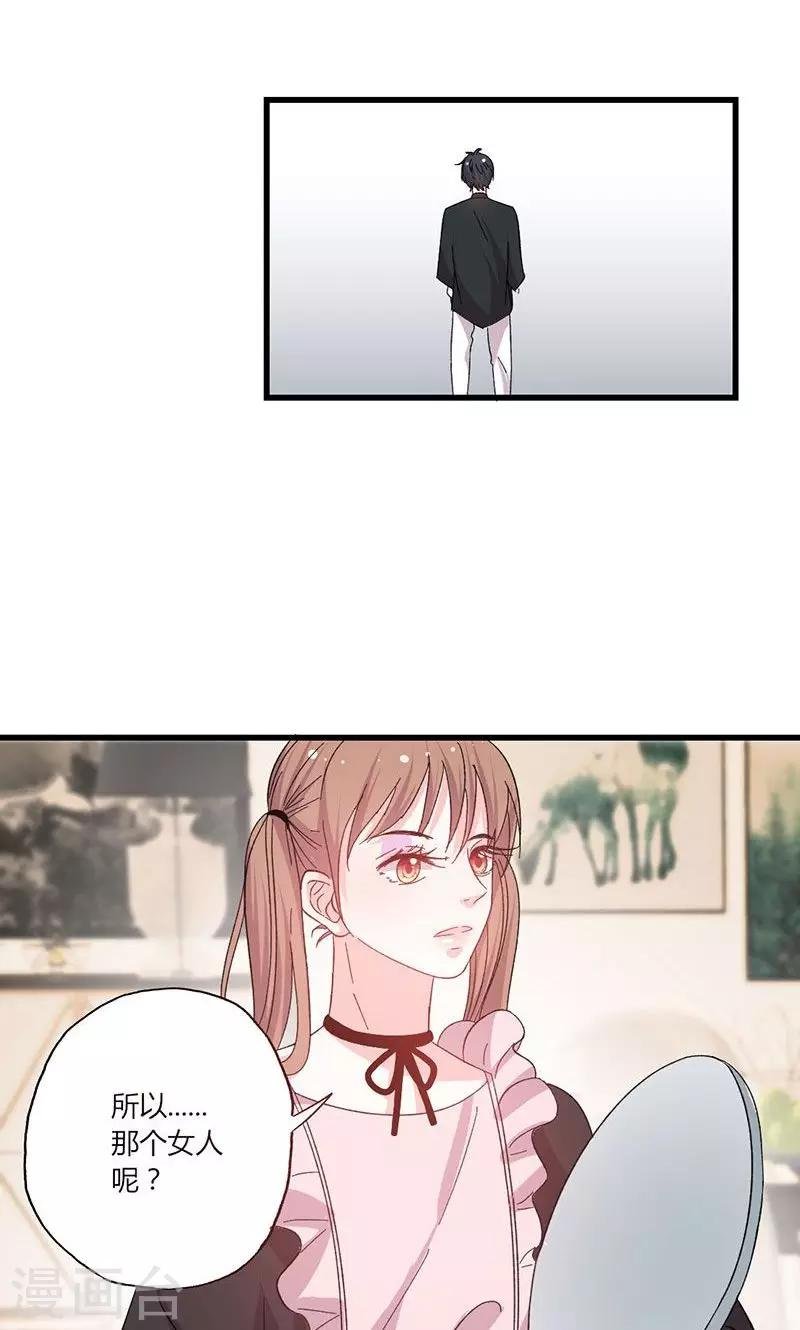 第43话 那个女人呢？