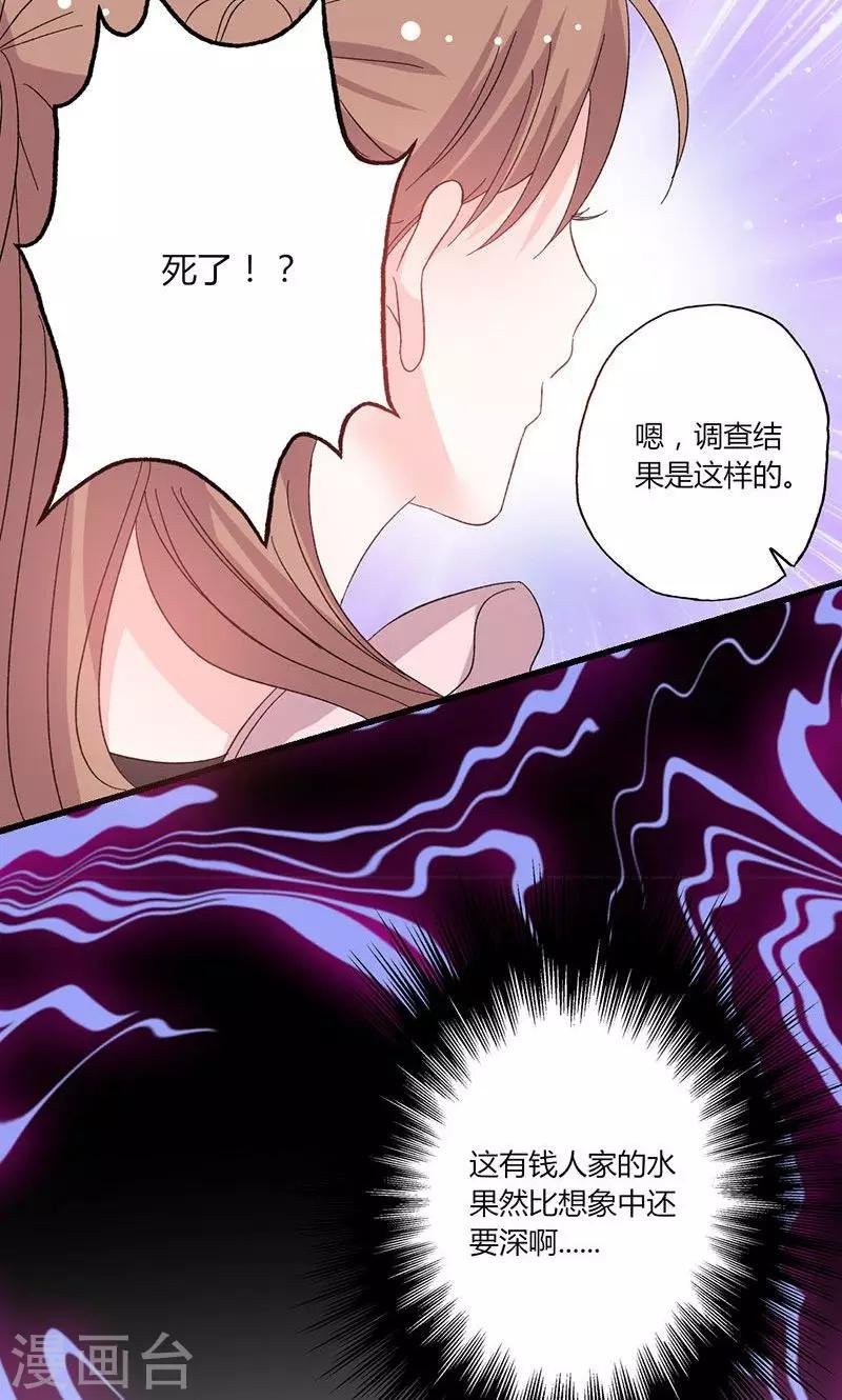 第43话 那个女人呢？