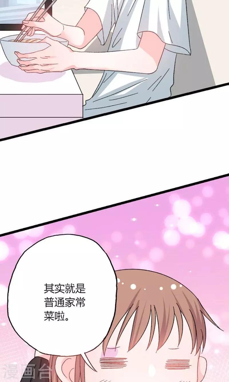 第43话 那个女人呢？