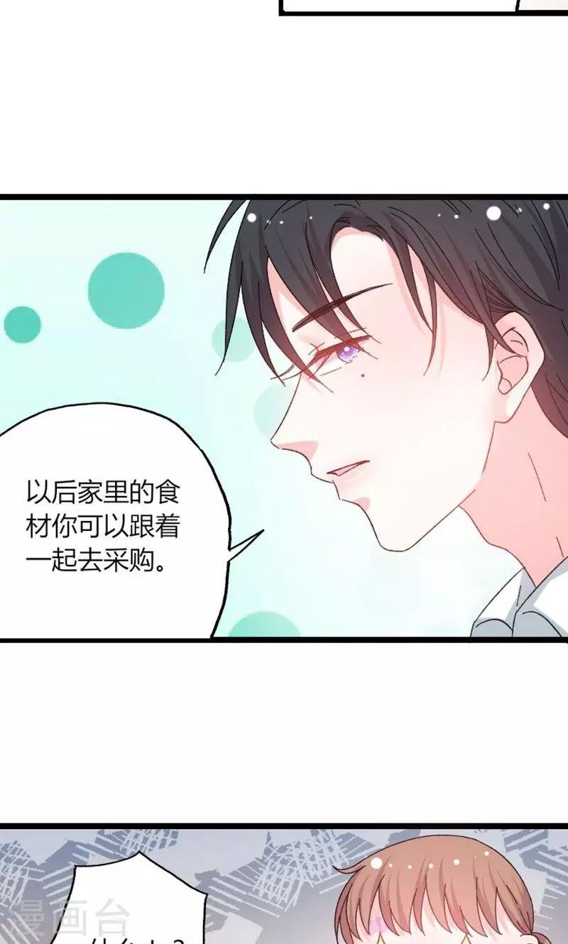 第43话 那个女人呢？