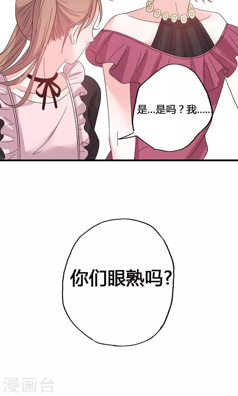 第43话 那个女人呢？