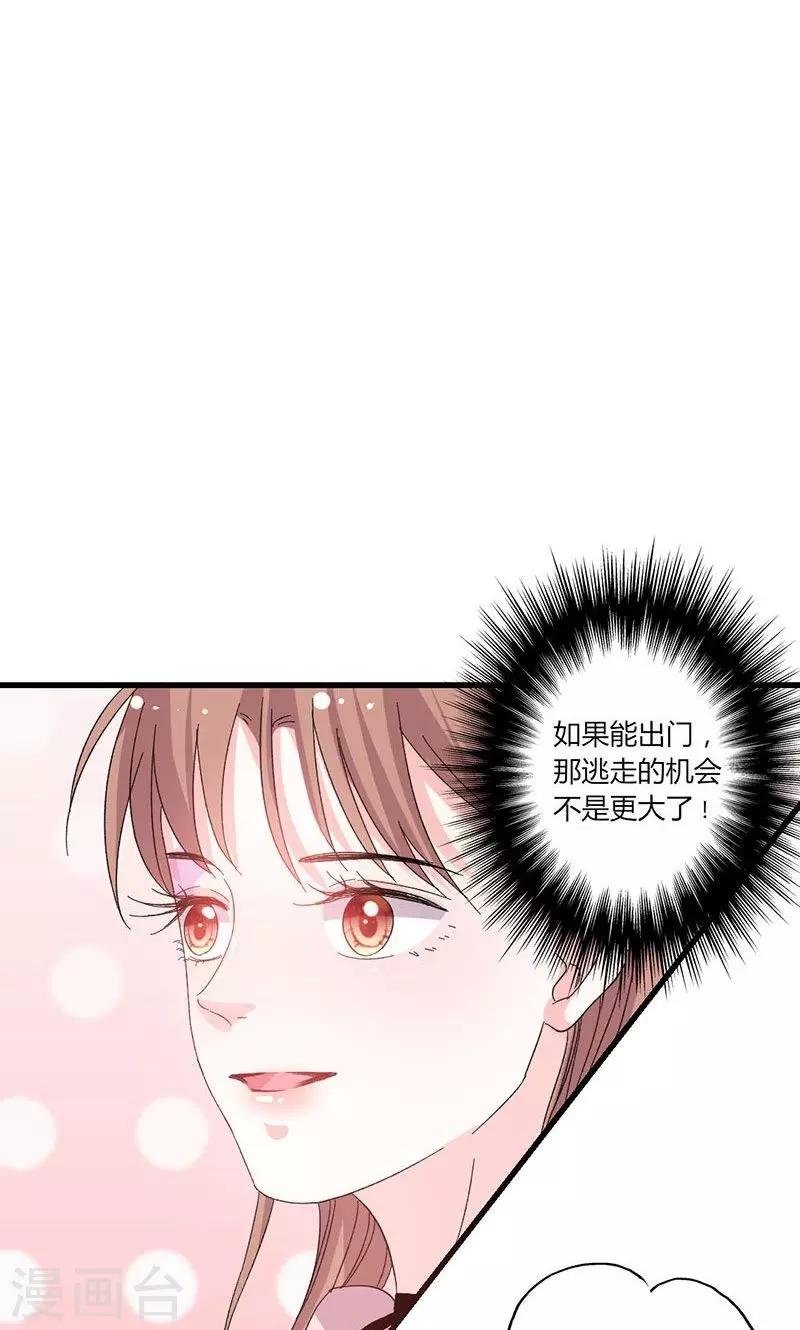 第44话 出逃有望