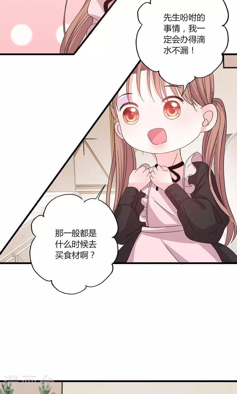 第44话 出逃有望