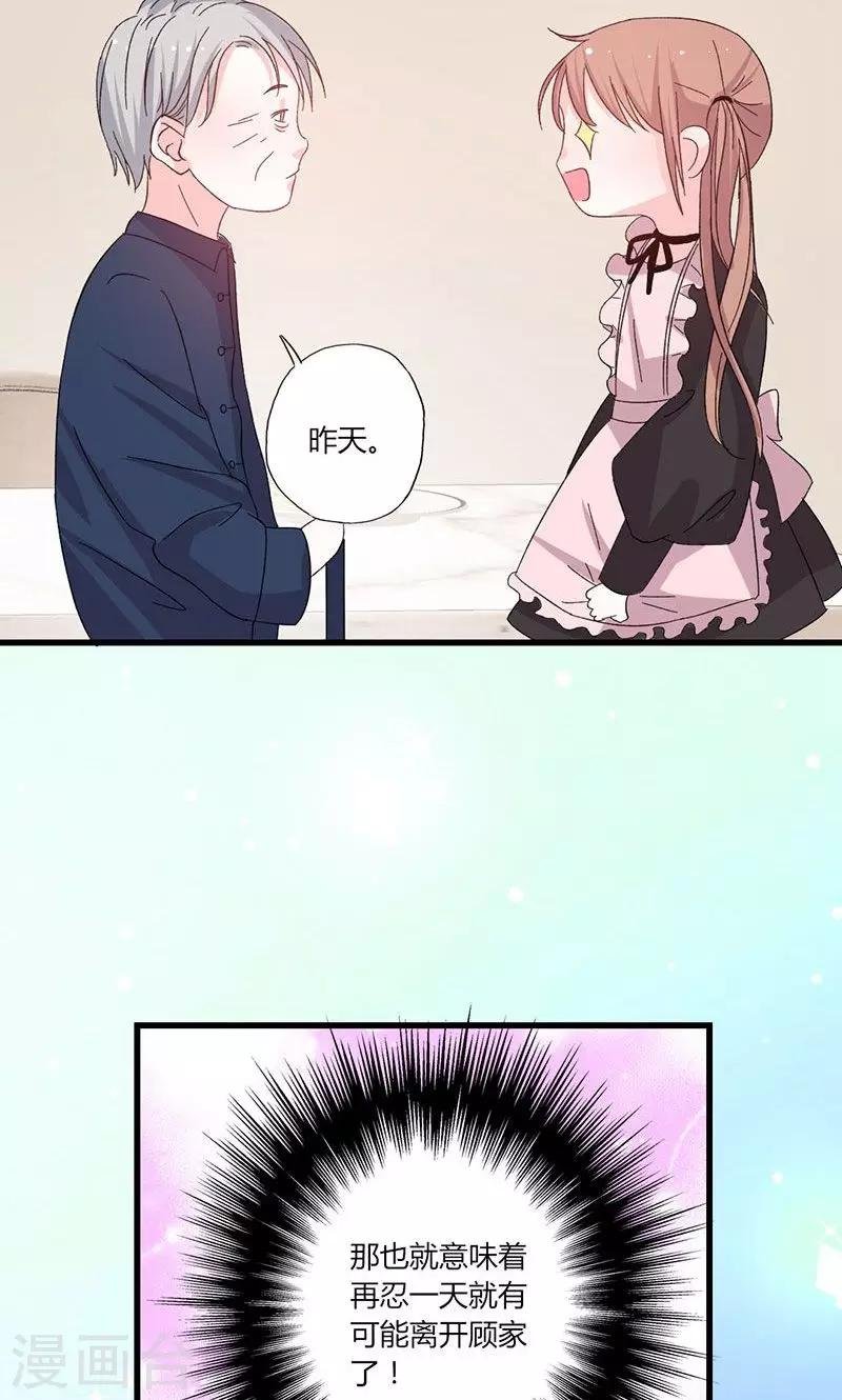 第44话 出逃有望