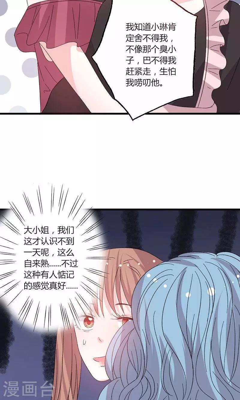 第44话 出逃有望