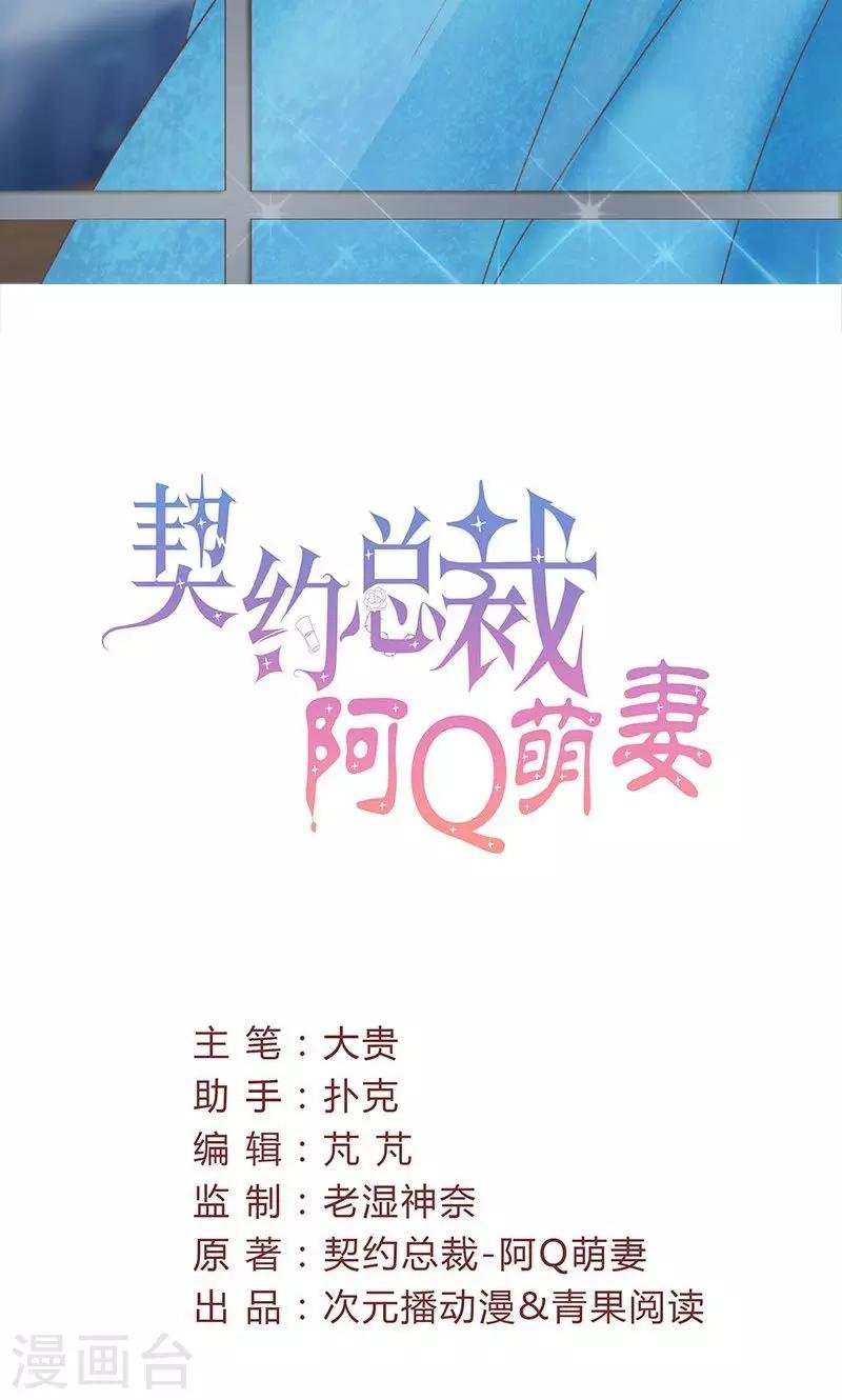 第45话 计划落空
