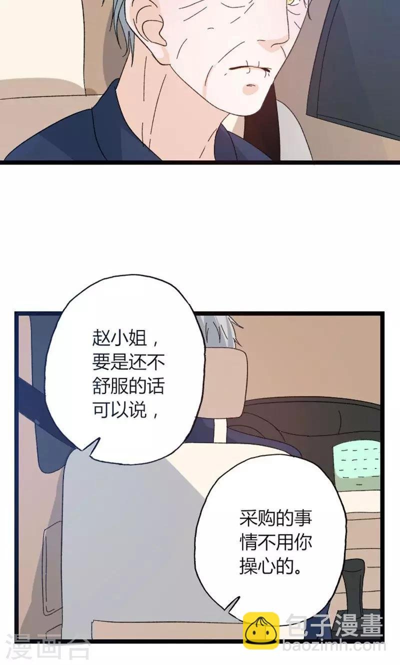 第45话 计划落空