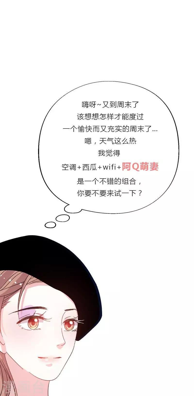 第45话 计划落空