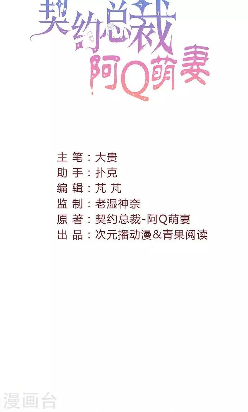 第46话 有钱任性