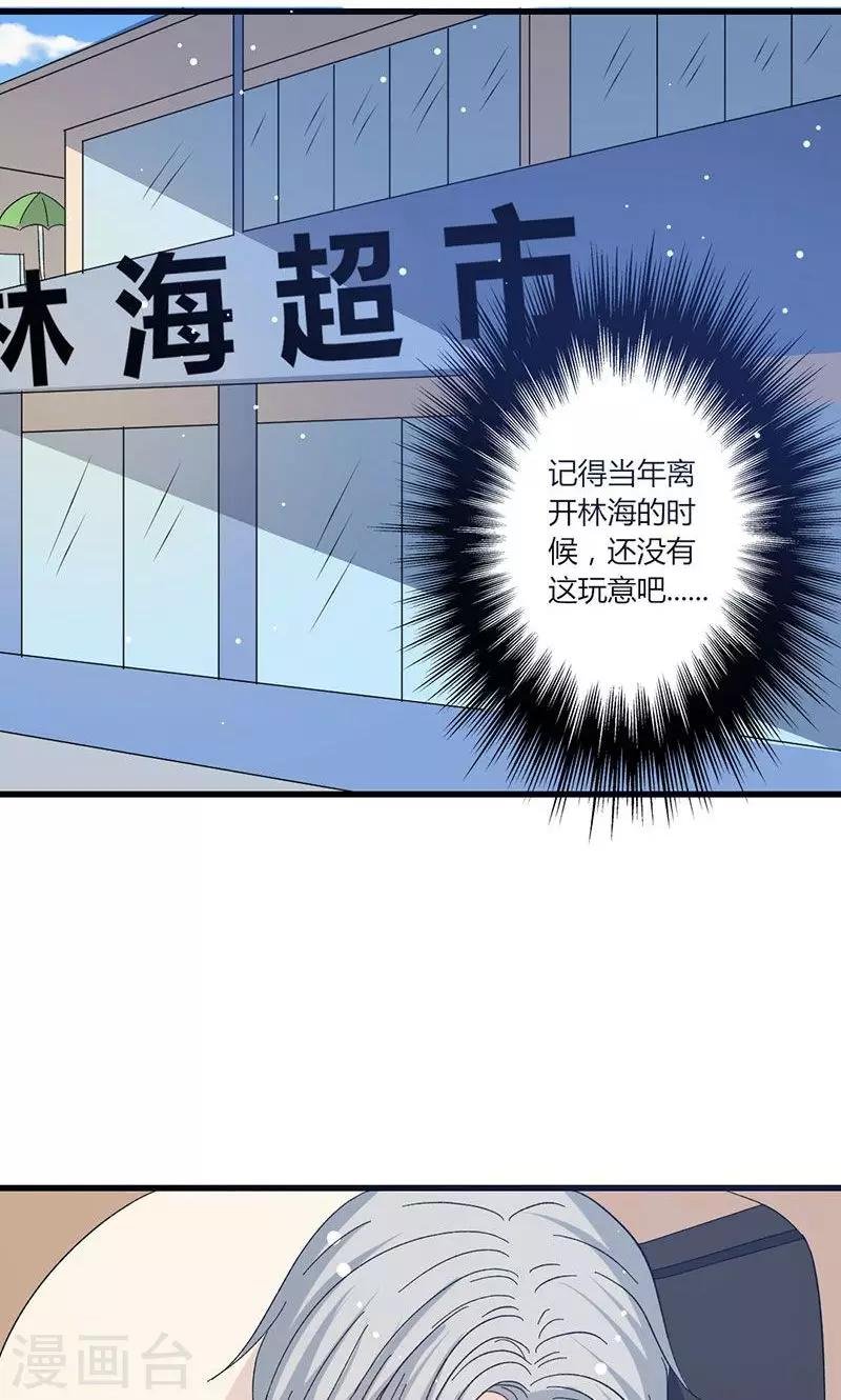 第46话 有钱任性