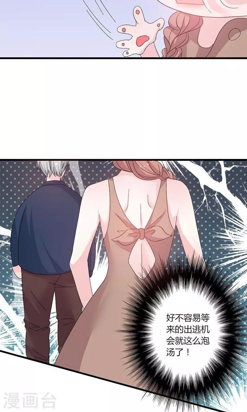 第46话 有钱任性