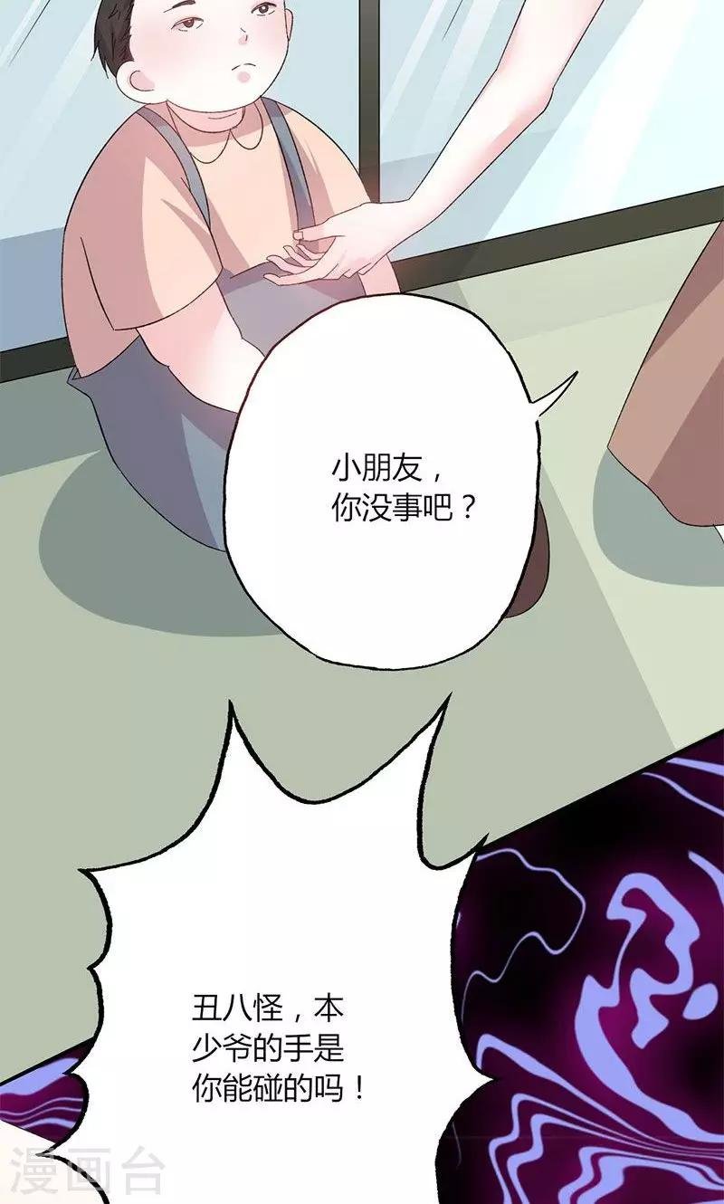 第46话 有钱任性