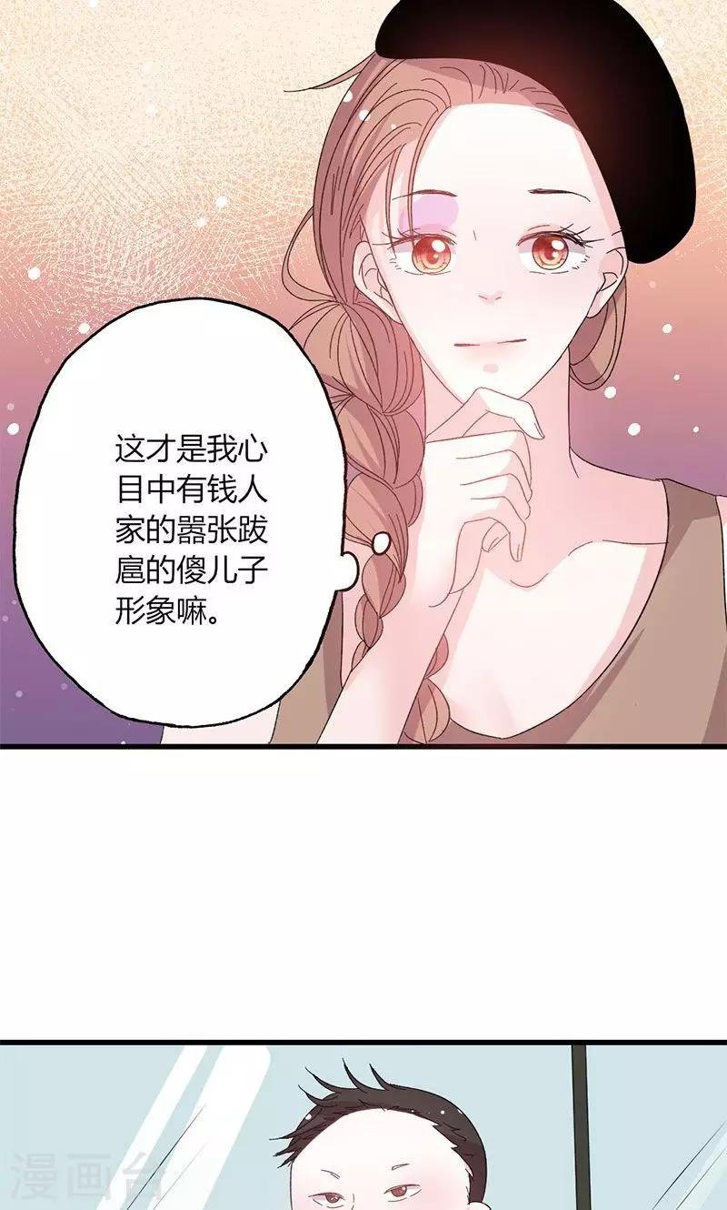 第46话 有钱任性